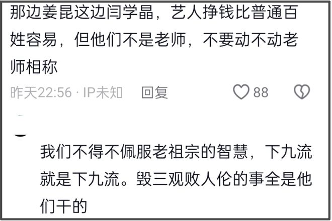 _闫学晶哭穷风波升级！本人火速关评投诉相关内容，儿子账号设私密_闫学晶哭穷风波升级！本人火速关评投诉相关内容，儿子账号设私密