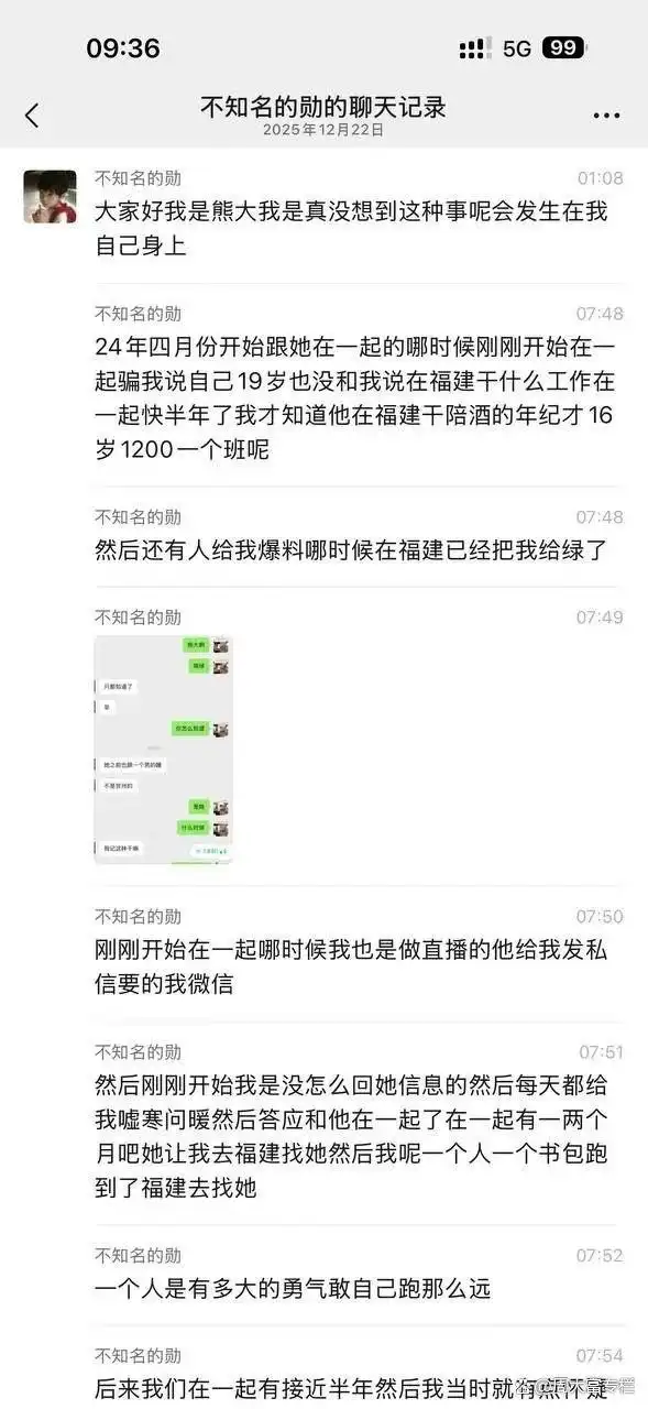 网红熊大带陪酒女友上岸却惨遭绿帽，自述全过程，女方美照流出__网红熊大带陪酒女友上岸却惨遭绿帽，自述全过程，女方美照流出