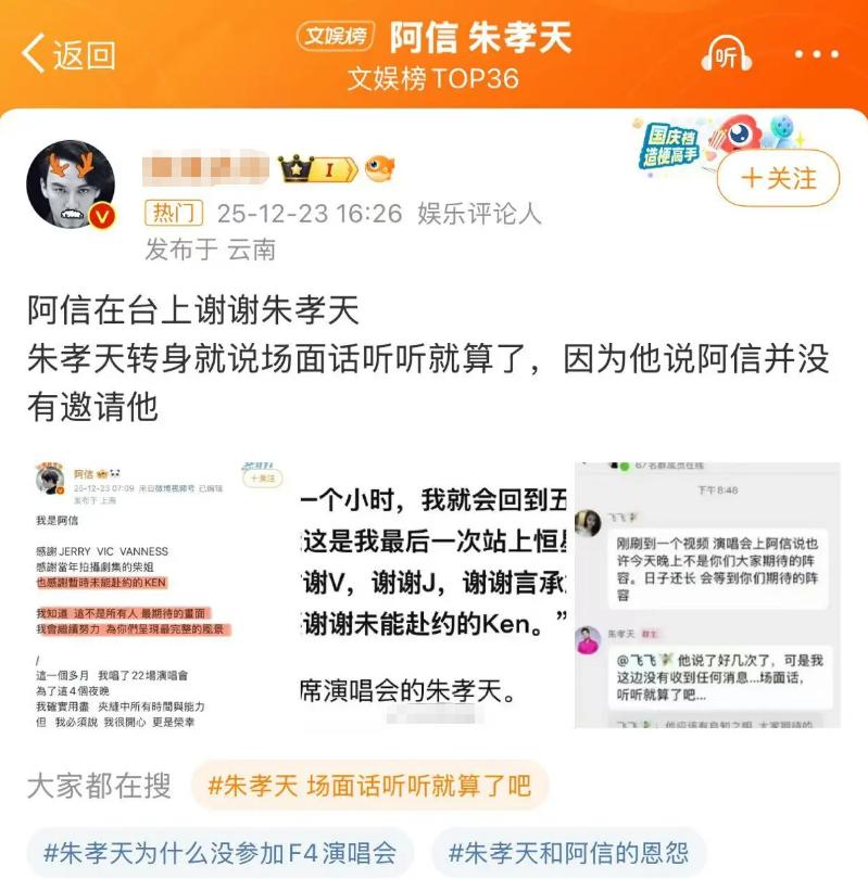 _五月天阿信全名叫什么_五月天阿信ig互动