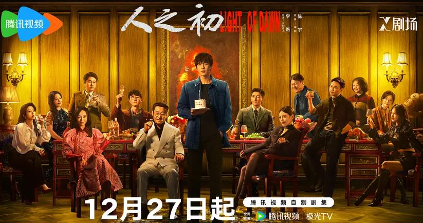 2021国产黑马电视剧__又一悬疑剧成黑马