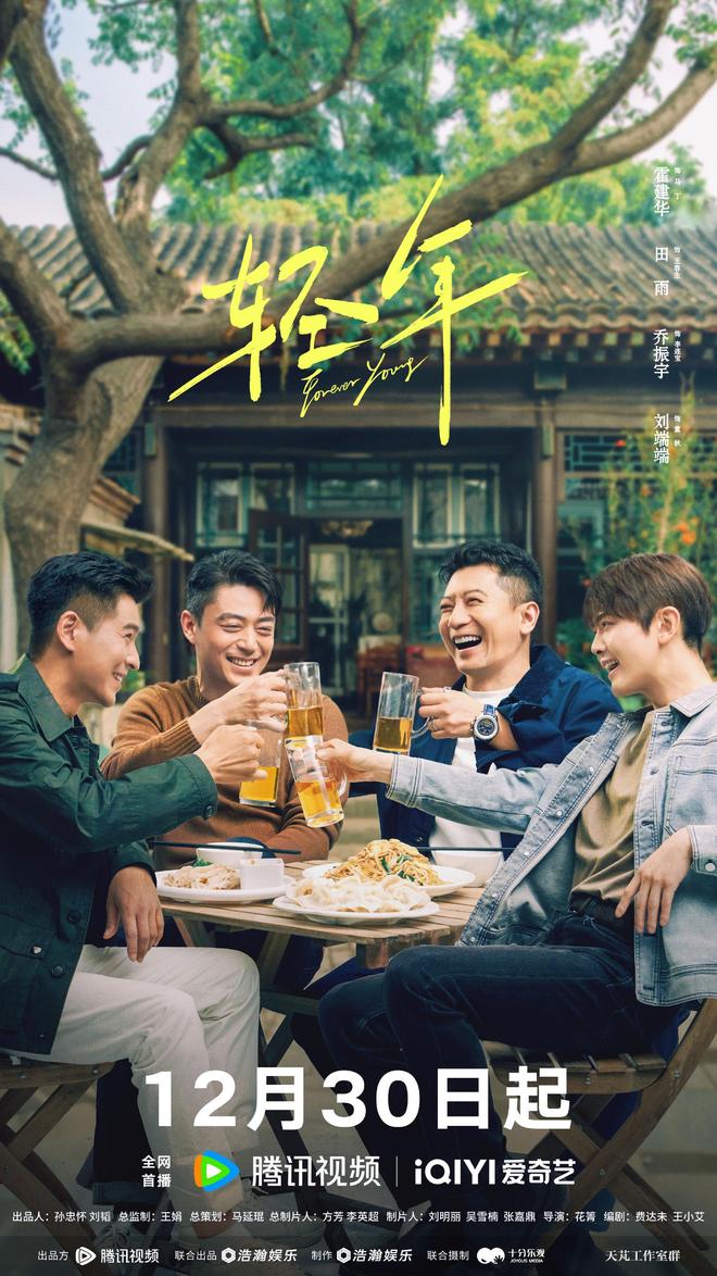 播放霍建华的电视剧__继续播放霍建华主演的电视剧