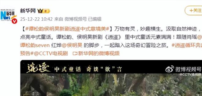 《逍遥》首播即爆，“新华网”点评字字珠玑，说到观众心坎里_《逍遥》首播即爆，“新华网”点评字字珠玑，说到观众心坎里_