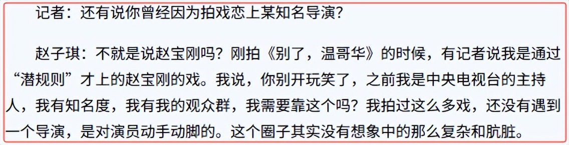 _清纯主持人_类似贵女女配求上位