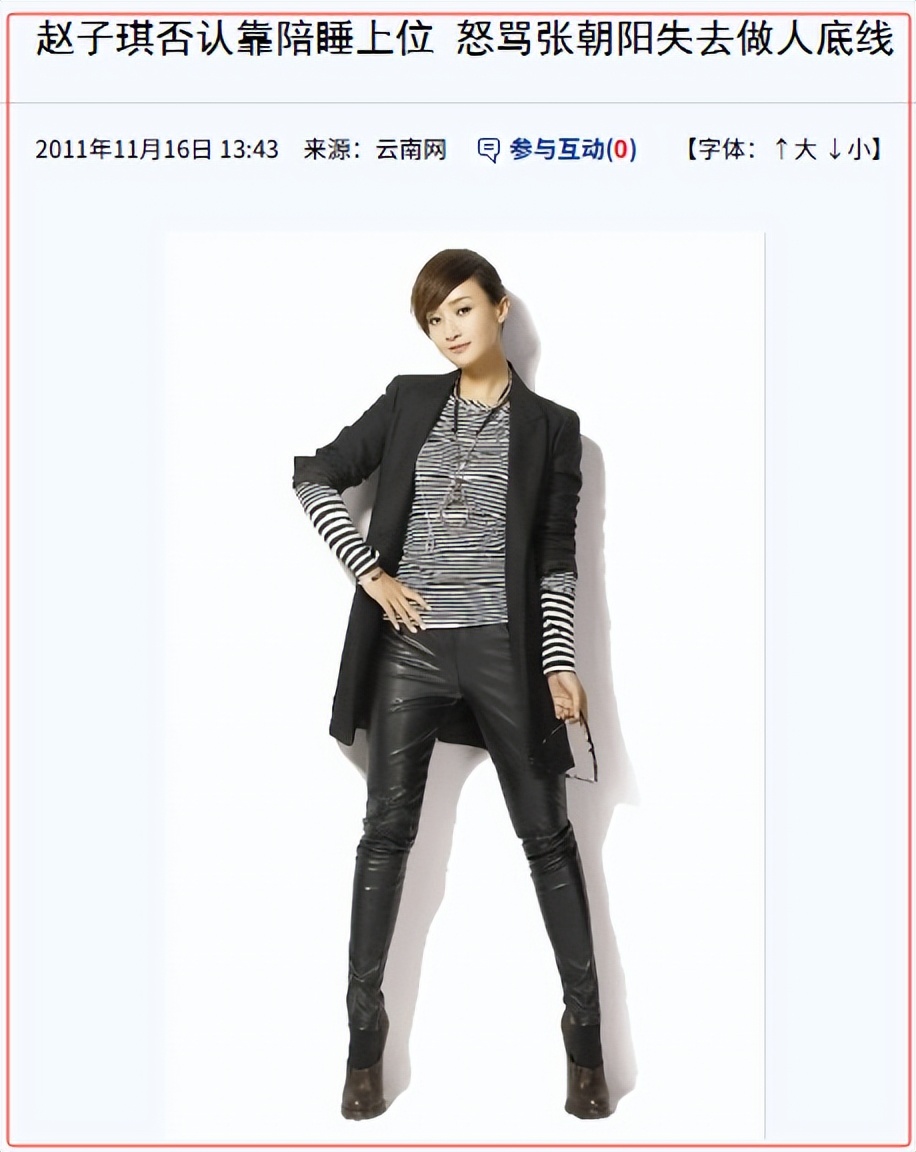 _类似贵女女配求上位_清纯主持人