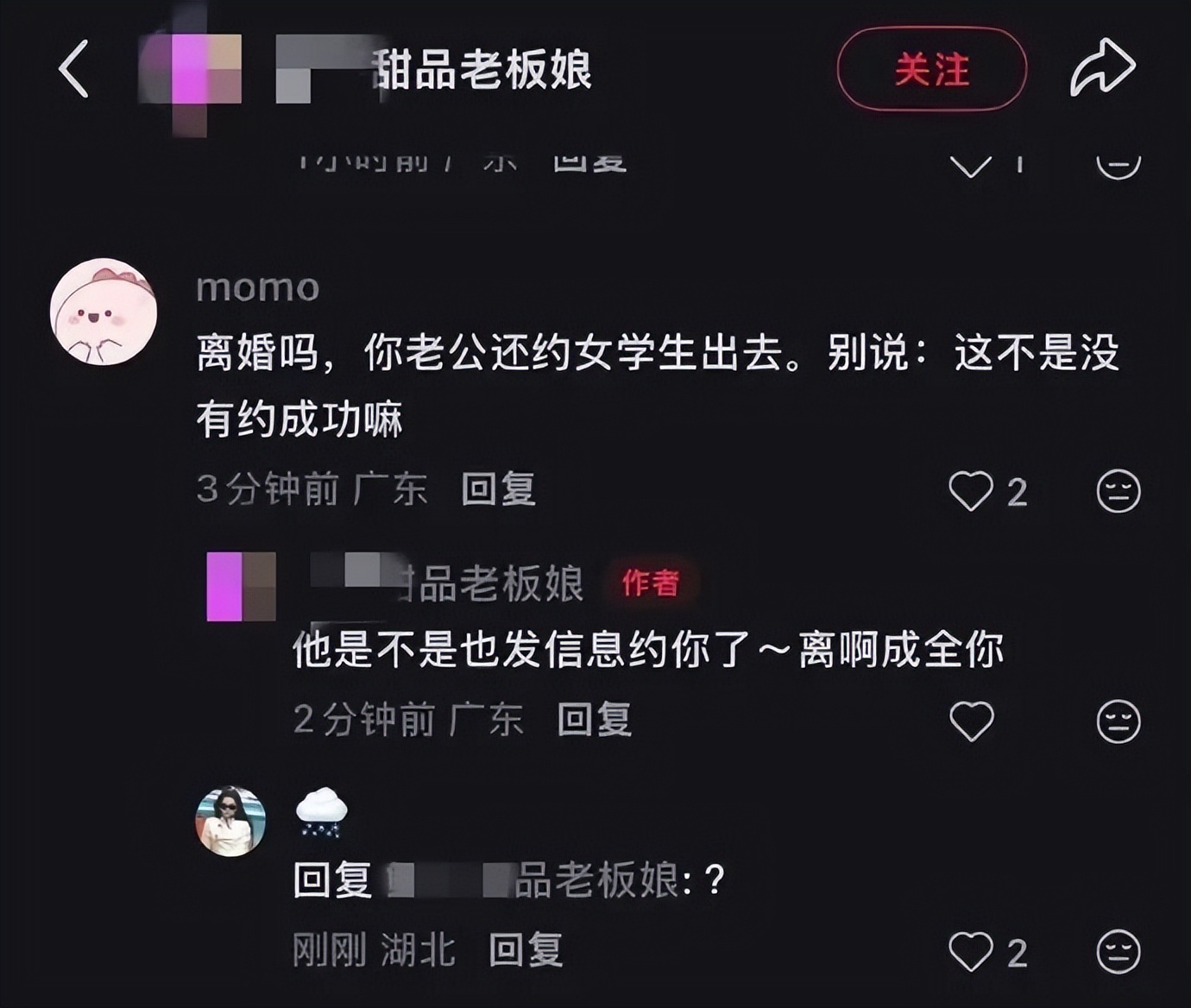 被挂上热搜“广州某甜品店最恶俗一幕”，炸出爱玩烂梗的低智群体_被挂上热搜“广州某甜品店最恶俗一幕”，炸出爱玩烂梗的低智群体_