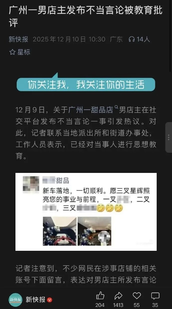 被挂上热搜“广州某甜品店最恶俗一幕”，炸出爱玩烂梗的低智群体__被挂上热搜“广州某甜品店最恶俗一幕”，炸出爱玩烂梗的低智群体