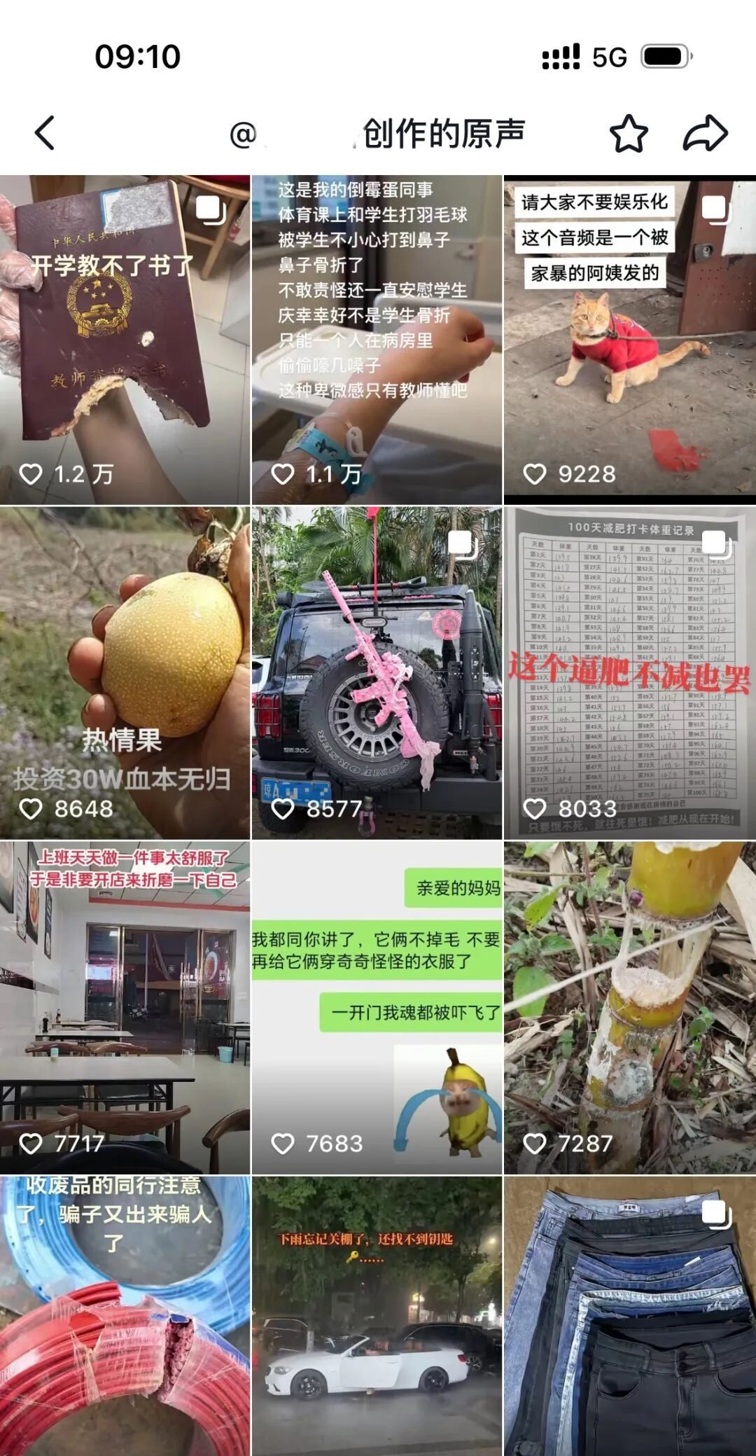 被挂上热搜“广州某甜品店最恶俗一幕”，炸出爱玩烂梗的低智群体__被挂上热搜“广州某甜品店最恶俗一幕”，炸出爱玩烂梗的低智群体