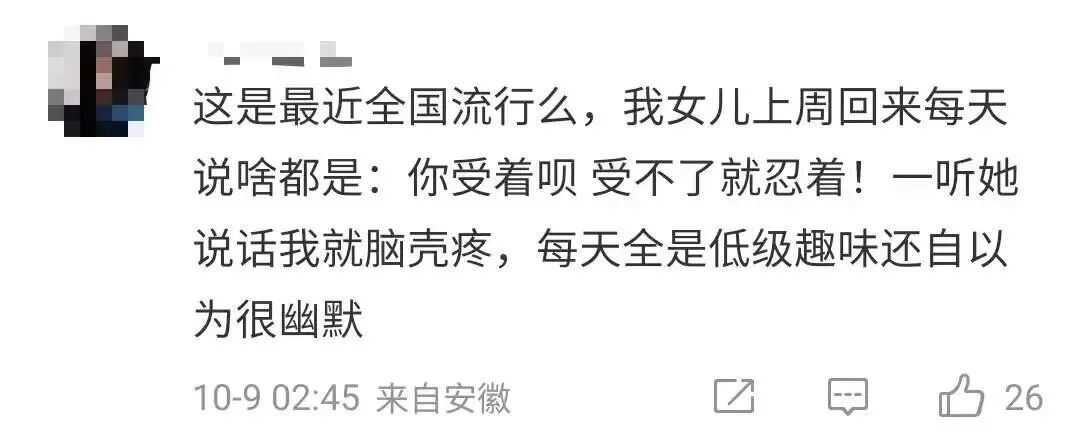 被挂上热搜“广州某甜品店最恶俗一幕”，炸出爱玩烂梗的低智群体_被挂上热搜“广州某甜品店最恶俗一幕”，炸出爱玩烂梗的低智群体_