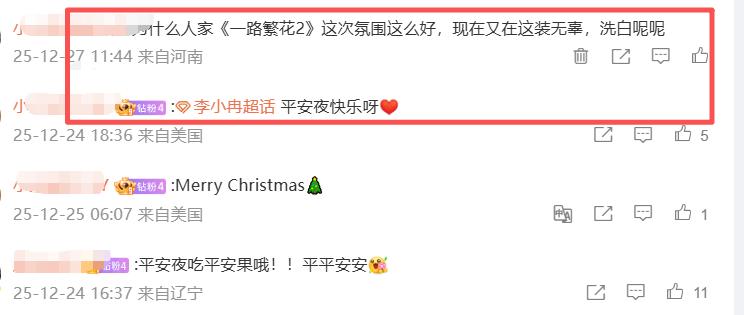 李小冉闺蜜谢娜__李小冉闺蜜团