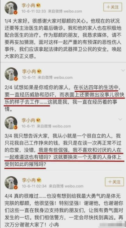 李小冉闺蜜团__李小冉闺蜜谢娜