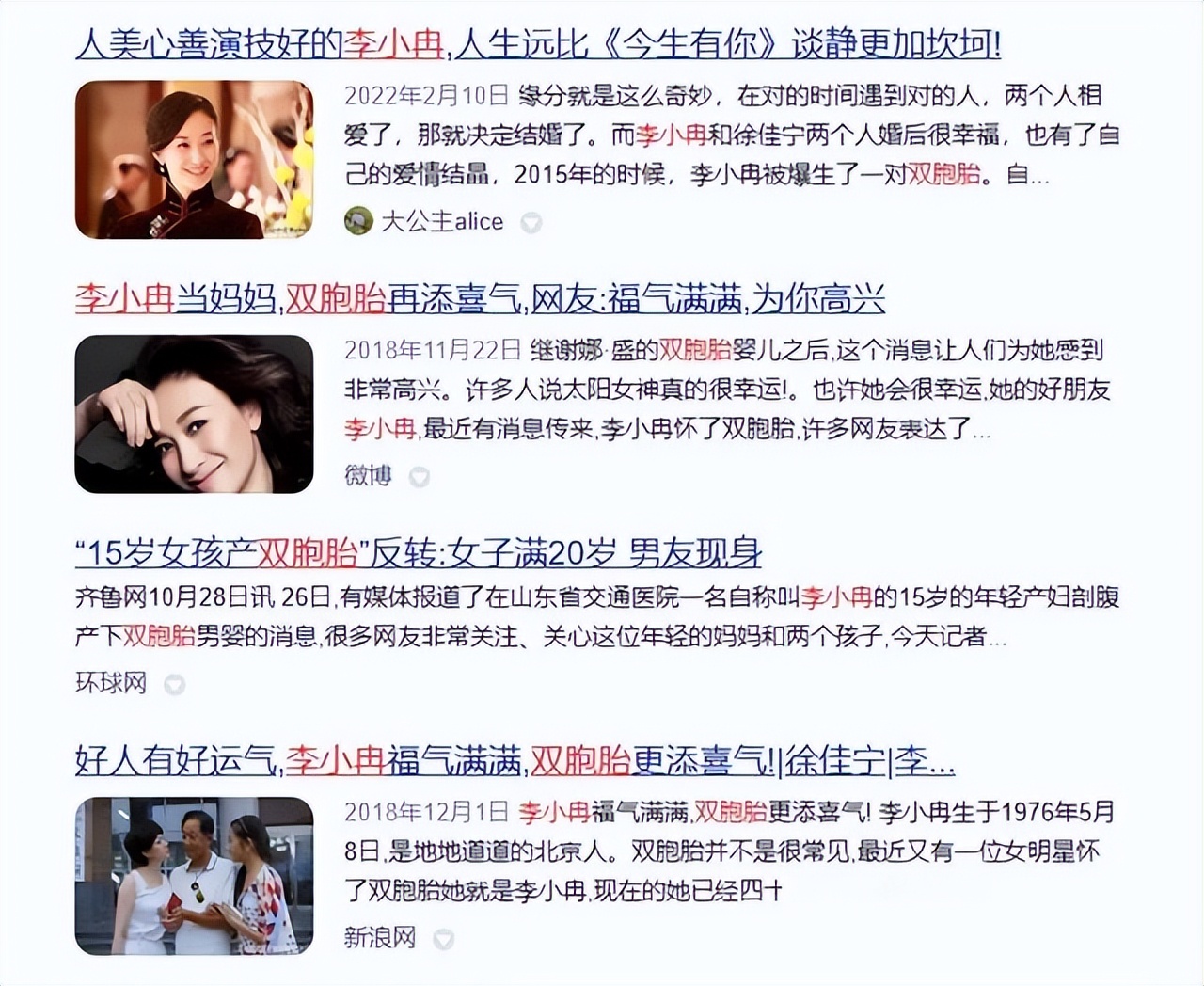 李小冉闺蜜谢娜_李小冉闺蜜团_