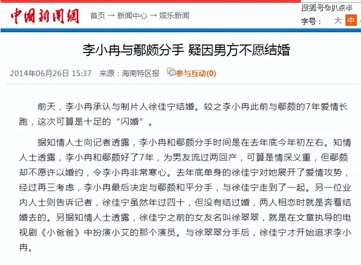 李小冉闺蜜团__李小冉闺蜜谢娜