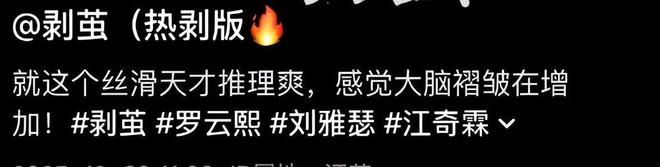 《剥茧》和《玉茗茶骨》各看5集，一部当场弃剧，一部越看越上头__《剥茧》和《玉茗茶骨》各看5集，一部当场弃剧，一部越看越上头