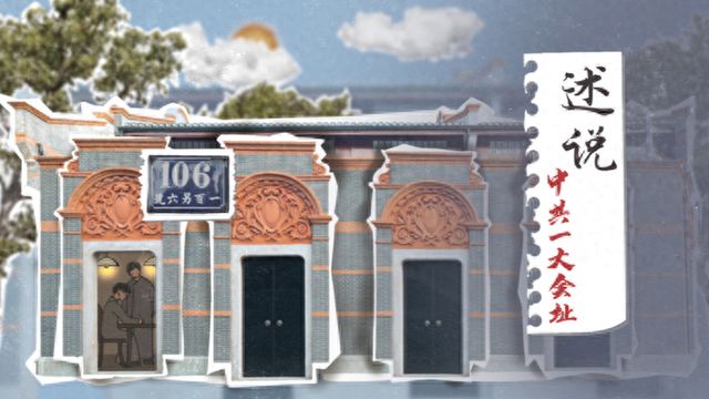 上海红色地标路线地图_百年百章上海红色地标_