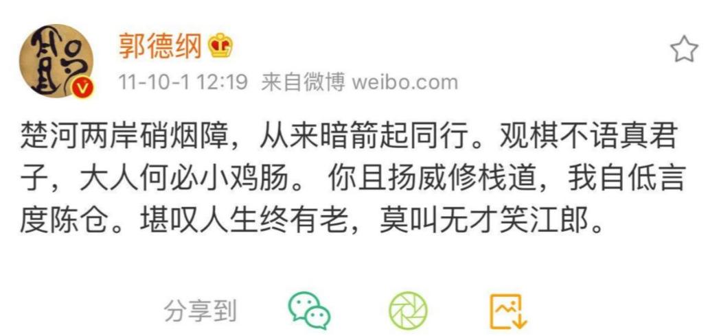 郭德纲谈姜昆_郭德纲说姜昆_