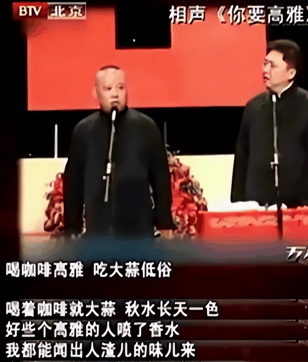 _郭德纲说姜昆_郭德纲谈姜昆