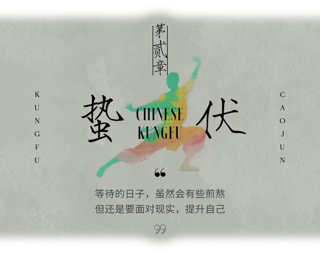 _当代人的呼吸与节奏——曹骏与河南的“功夫山河志”_当代人的呼吸与节奏——曹骏与河南的“功夫山河志”