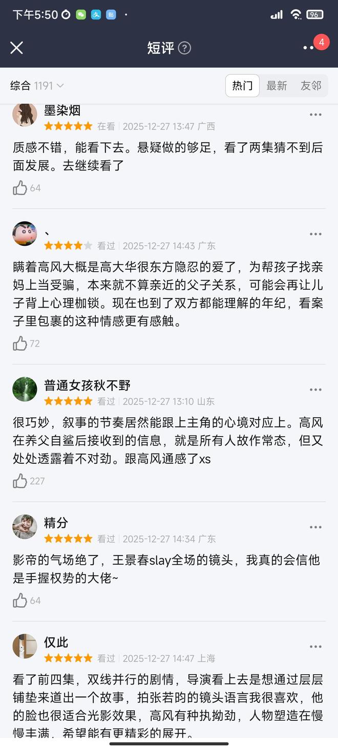 _悬疑剧《人之初》首播扑了，观众评价一针见血，看不懂弃剧_悬疑剧《人之初》首播扑了，观众评价一针见血，看不懂弃剧