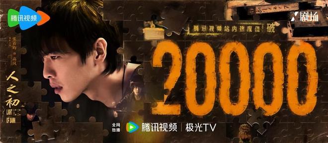 _悬疑剧《人之初》首播扑了，观众评价一针见血，看不懂弃剧_悬疑剧《人之初》首播扑了，观众评价一针见血，看不懂弃剧