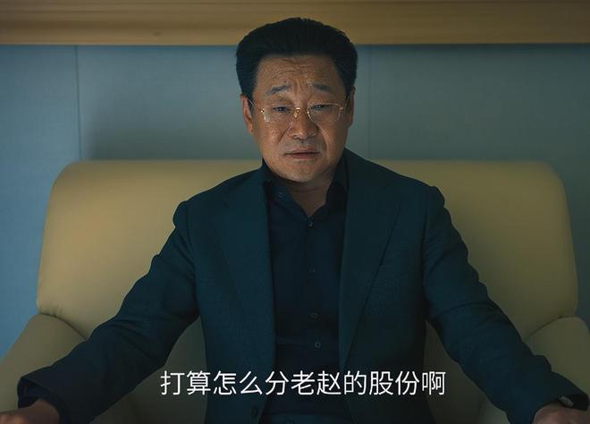 _《人之初》：大股东赵强被算计了，他的死根本不是炸黄鱼_《人之初》：大股东赵强被算计了，他的死根本不是炸黄鱼