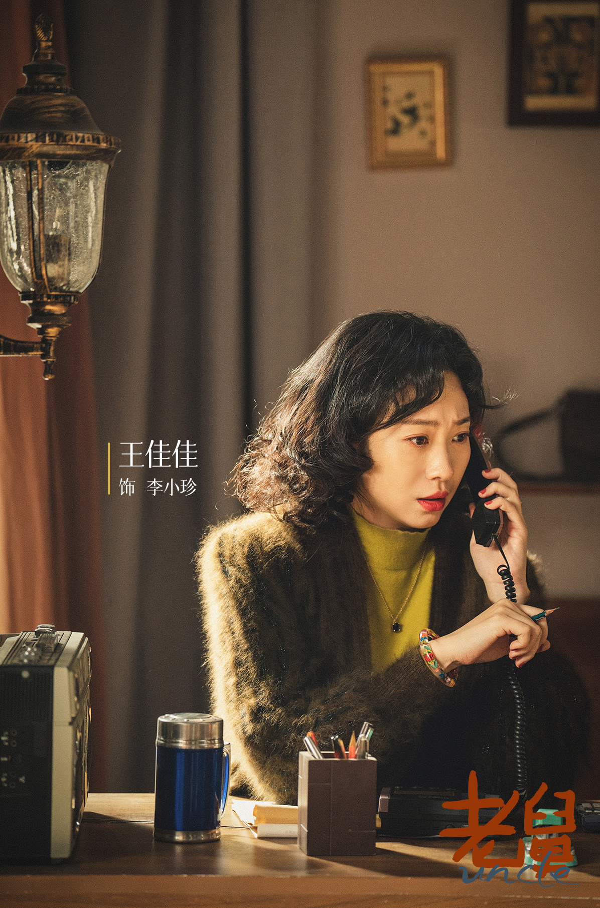 年代轻喜剧《老舅》今日开播，笑泪交织的欢腾人生正式上线__年代轻喜剧《老舅》今日开播，笑泪交织的欢腾人生正式上线