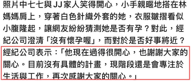 _林俊杰第7张专辑歌曲_网红林俊杰