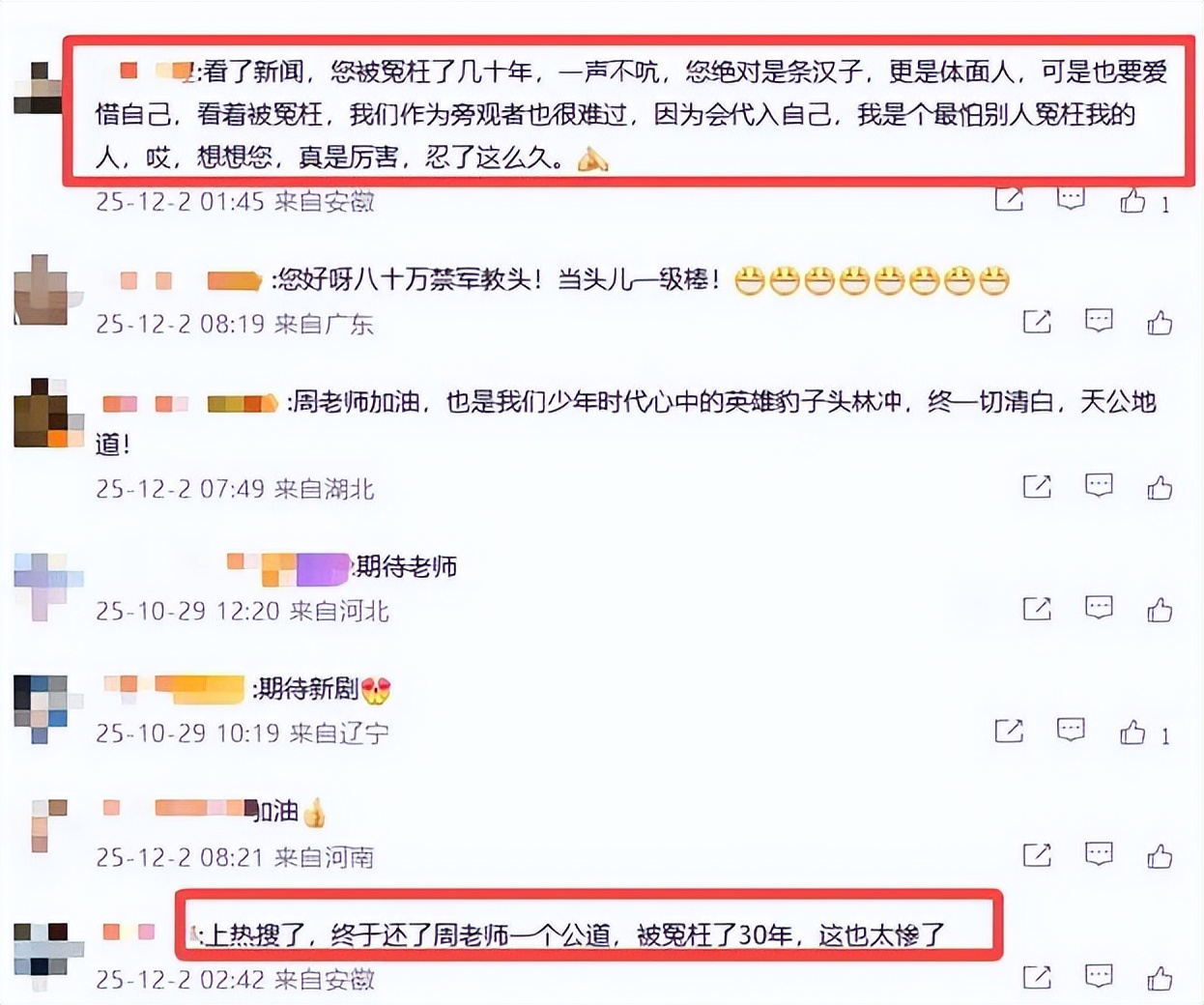 天道轮回饶过谁__天道轮回前世今生