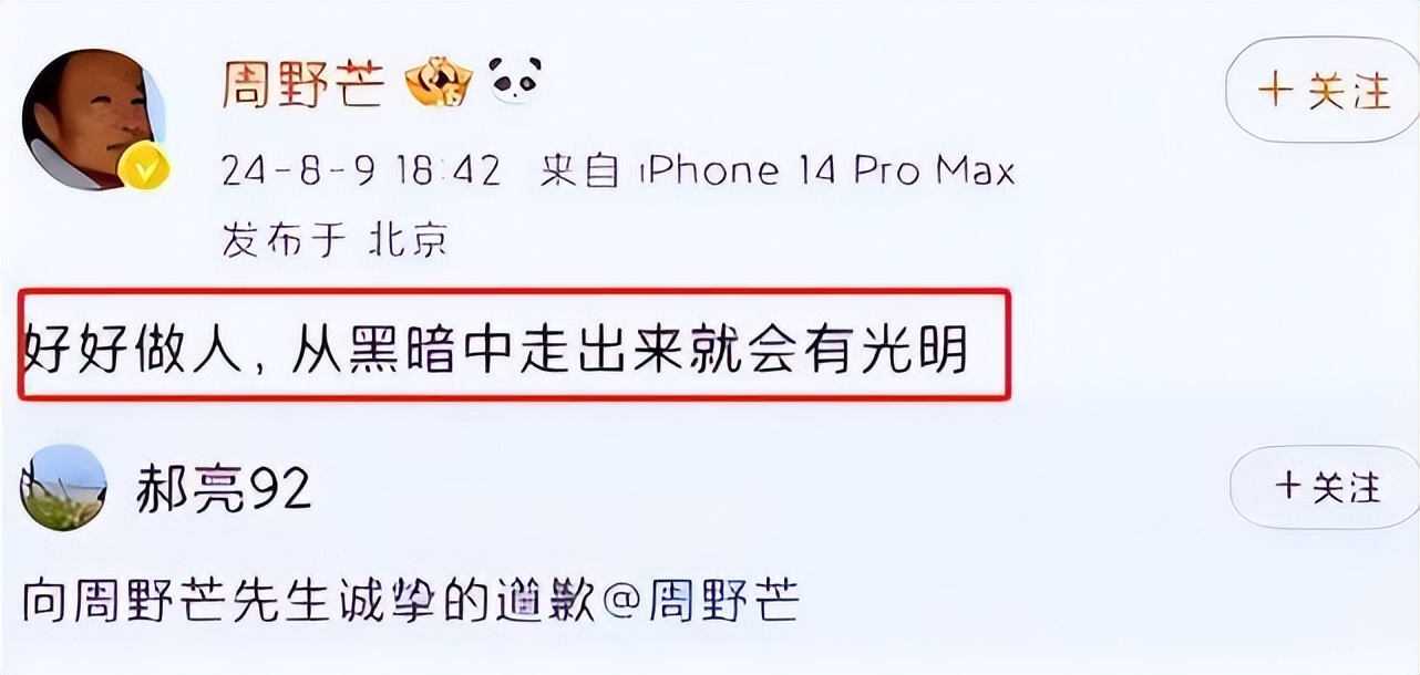 天道轮回前世今生_天道轮回饶过谁_