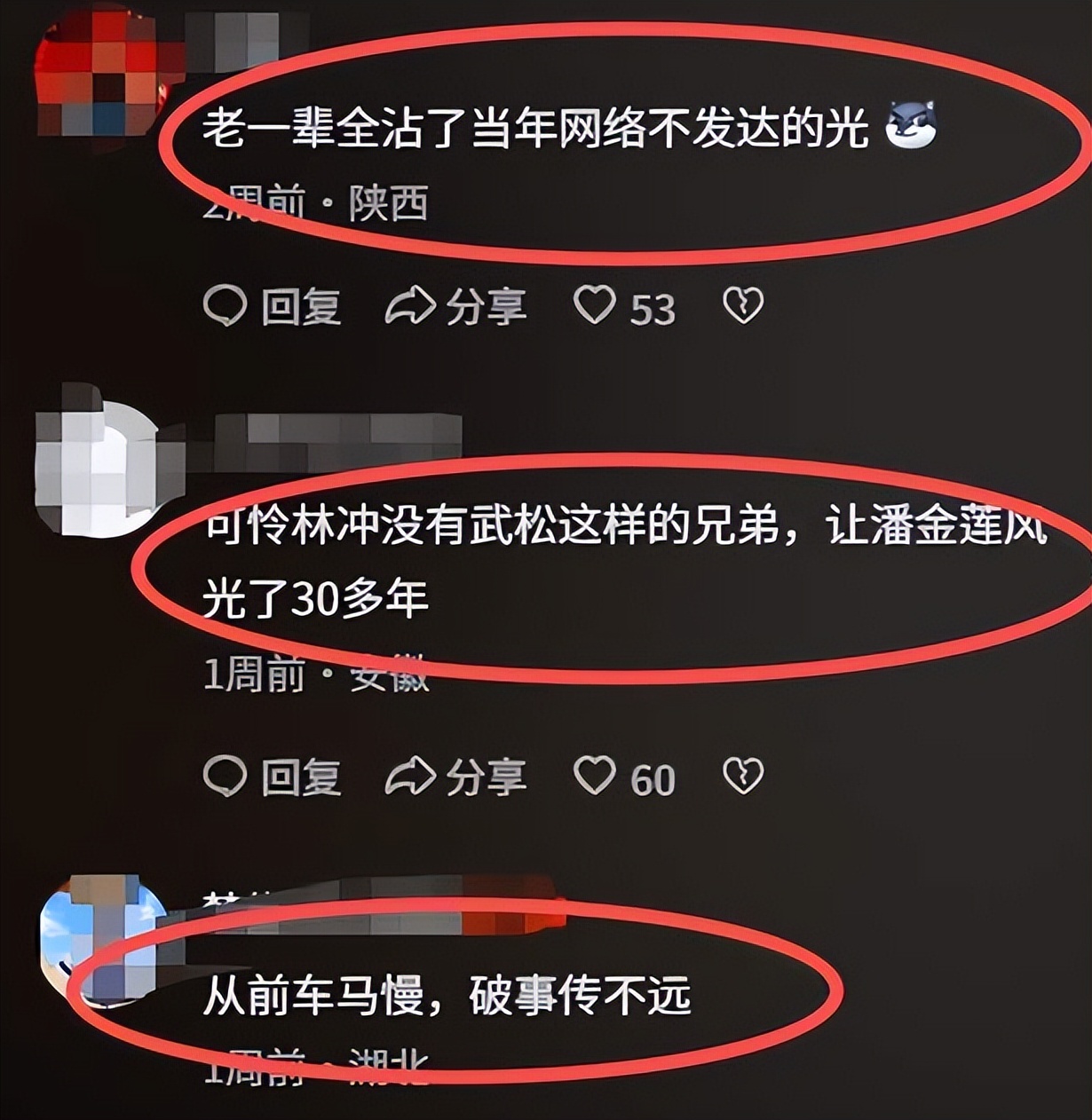 天道轮回前世今生_天道轮回饶过谁_