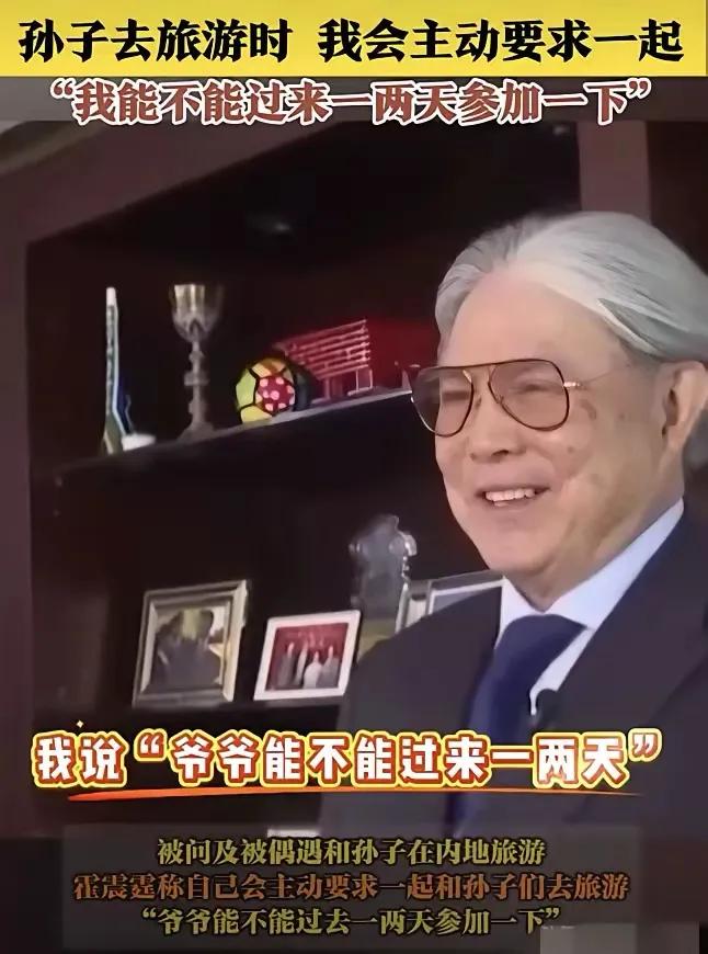 郭晶晶祖孙三代同框_郭晶晶的爷爷奶奶_