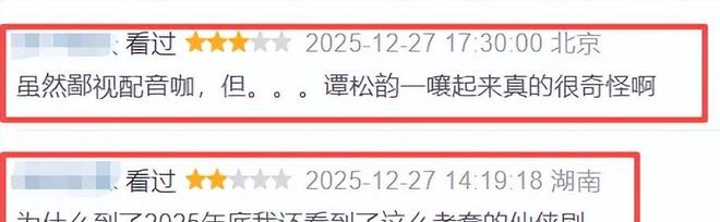 《逍遥》差评满天飞，看赵丽颖和谭松韵的表现，才知啥叫戏混子__《逍遥》差评满天飞，看赵丽颖和谭松韵的表现，才知啥叫戏混子