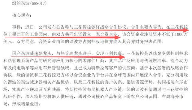 十年十倍的三花智控，如何卡住了人形机器人的“命门”？_十年十倍的三花智控，如何卡住了人形机器人的“命门”？_