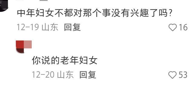 炸锅了！中年妇女真的很容易被杀猪盘啊，评论看的一阵后怕__炸锅了！中年妇女真的很容易被杀猪盘啊，评论看的一阵后怕