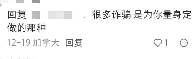 炸锅了！中年妇女真的很容易被杀猪盘啊，评论看的一阵后怕__炸锅了！中年妇女真的很容易被杀猪盘啊，评论看的一阵后怕