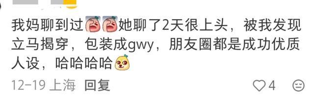 炸锅了！中年妇女真的很容易被杀猪盘啊，评论看的一阵后怕_炸锅了！中年妇女真的很容易被杀猪盘啊，评论看的一阵后怕_