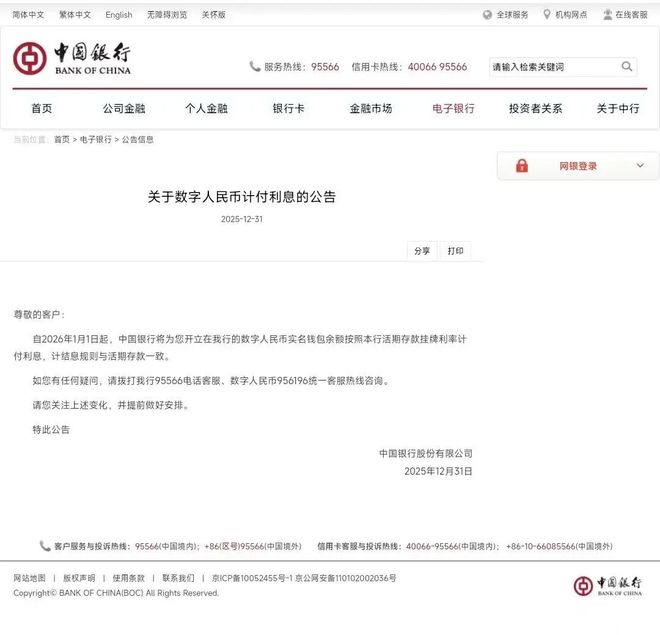 工行利息和建行利息不一样吗__工行利息计算器在线查询