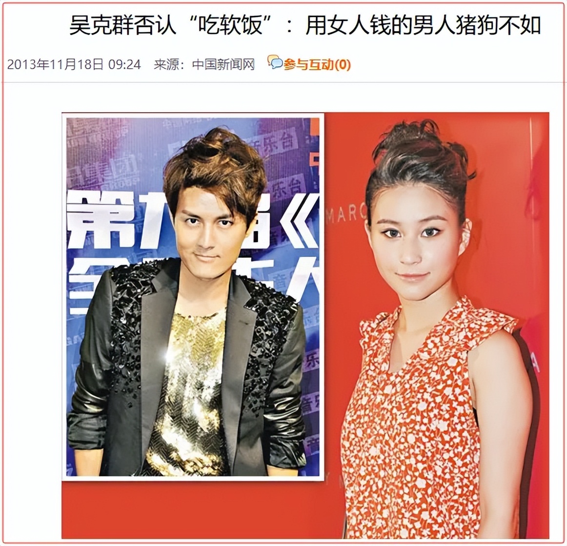 宁当“街溜子”也不入赘豪门，吴克群为何这么拽？_宁当“街溜子”也不入赘豪门，吴克群为何这么拽？_