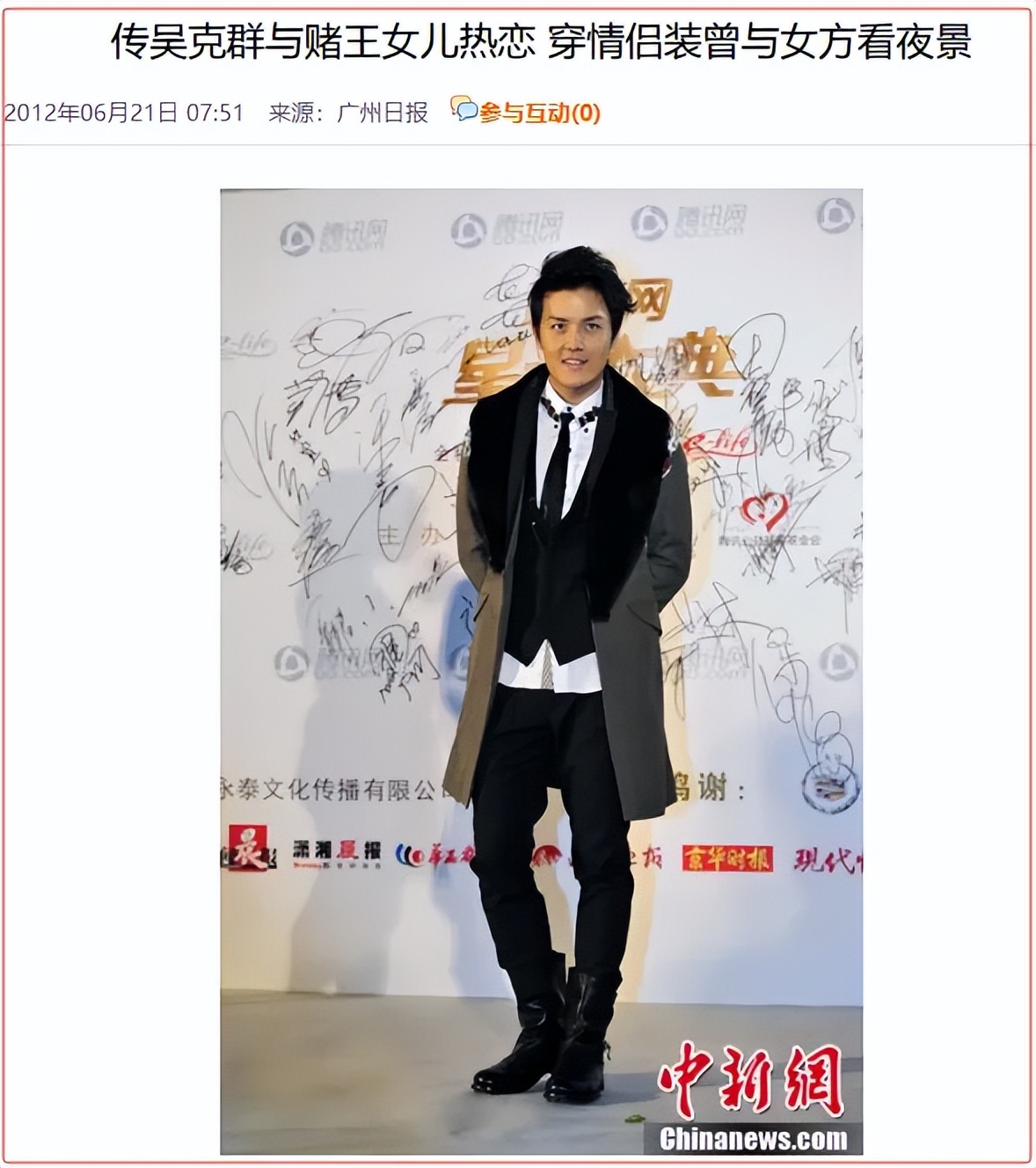 宁当“街溜子”也不入赘豪门，吴克群为何这么拽？_宁当“街溜子”也不入赘豪门，吴克群为何这么拽？_