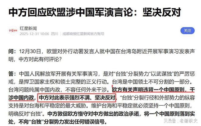 _28国罕见统一战线，为台撑腰叫板大陆！台军撂狠话：我们守得住！_28国罕见统一战线，为台撑腰叫板大陆！台军撂狠话：我们守得住！