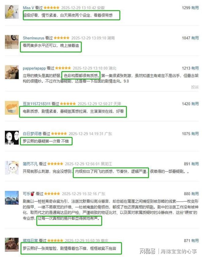 看完《剥茧》,不禁感慨:内娱尊重观众智商的剧,真心不多了!_看完《剥茧》,不禁感慨:内娱尊重观众智商的剧,真心不多了!_