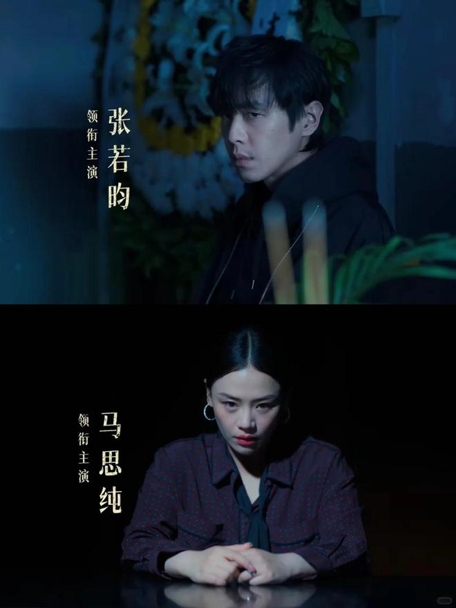 年度压轴悬疑剧《人之初》双线叙事,张若昀马思纯入人性迷局__年度压轴悬疑剧《人之初》双线叙事,张若昀马思纯入人性迷局