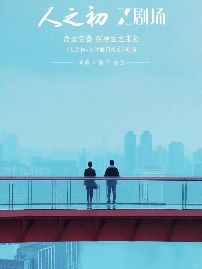 _年度压轴悬疑剧《人之初》双线叙事,张若昀马思纯入人性迷局_年度压轴悬疑剧《人之初》双线叙事,张若昀马思纯入人性迷局