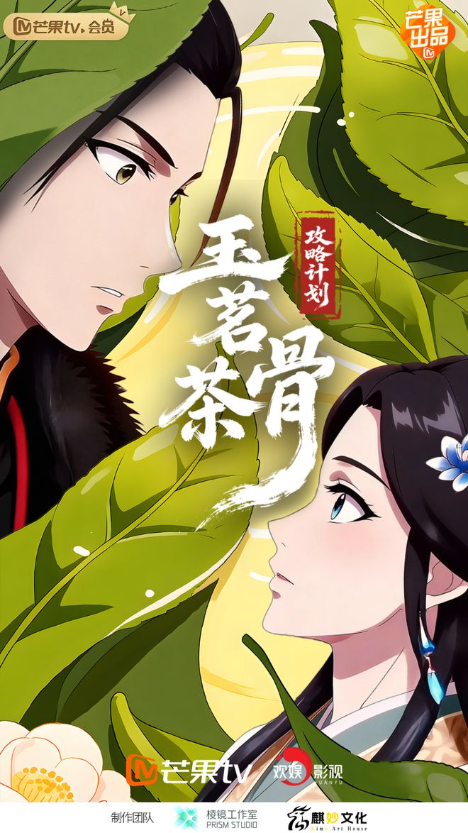 _侯明昊、娜扎新剧《玉茗茶骨》试水“主剧+AI短漫”_侯明昊、娜扎新剧《玉茗茶骨》试水“主剧+AI短漫”