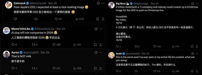 _库克发了张疑似 AI 生图，把反 AI 神剧《同乐者》给背刺了_库克发了张疑似 AI 生图，把反 AI 神剧《同乐者》给背刺了