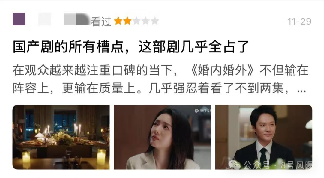 电影陷_新陷电影争议恋情口碑曝光_