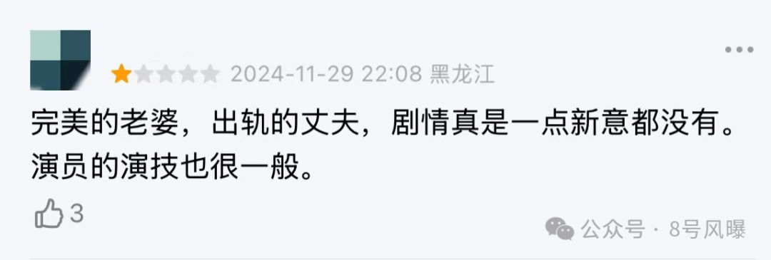 新陷电影争议恋情口碑曝光_电影陷_