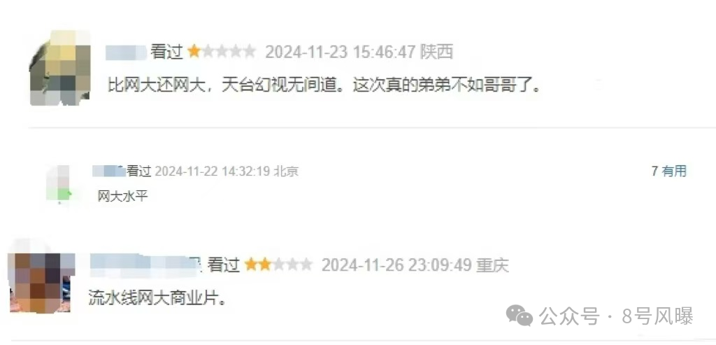 新陷电影争议恋情口碑曝光__电影陷