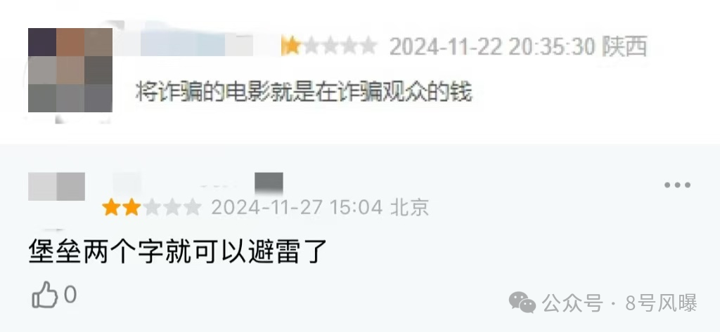 新陷电影争议恋情口碑曝光__电影陷