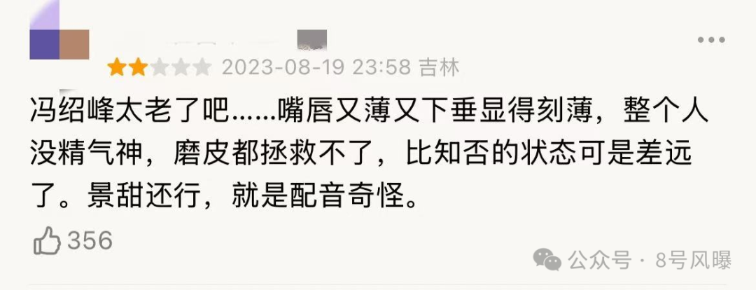 电影陷_新陷电影争议恋情口碑曝光_