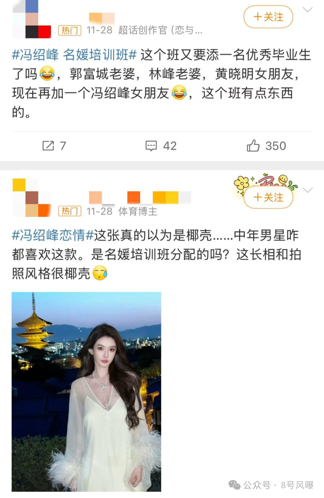 电影陷_新陷电影争议恋情口碑曝光_